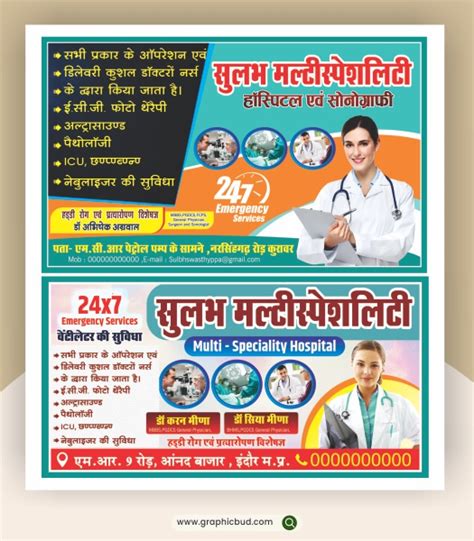 Hospital Flex Banner Design