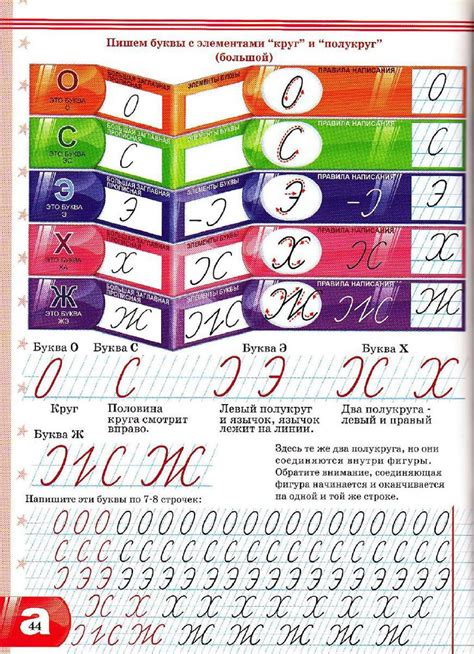 Пиши красиво - Елена Бахтина