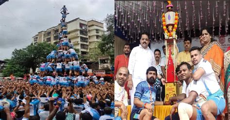 Mns Dahi Handi Celebration In Bhandup Mumbai Jay Jawan Govinda Pathak