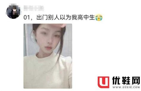 22岁女孩晒怼脸自拍照，评论留下6万句吐槽：你秀优越感的样子，真丑！ 优鞋网