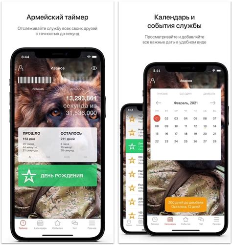 Календарь для солдата 365 дней