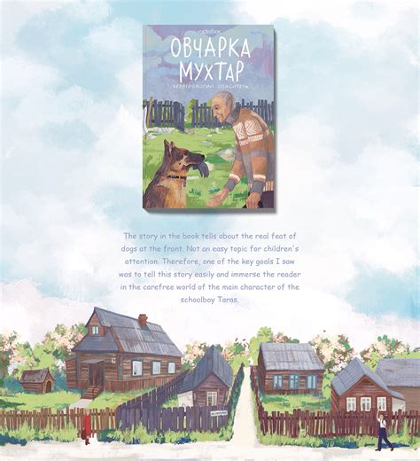 Voicebook. Children's book illustrations. :: Behance