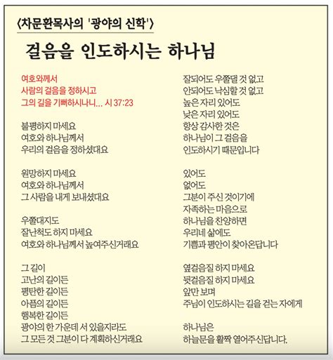 걸음을 인도하시는 하나님 필라기독교방송