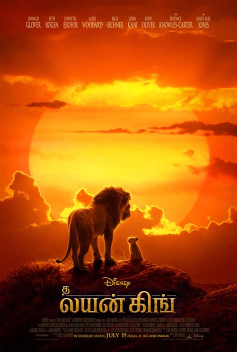 The Lion King Tamil Cast Charguigou