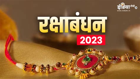 Raksha Bandhan Date Muhurat Significance And Bhadra Kal Timing