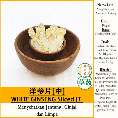 Jual WHITE GINSENG POTONGAN Yang Shen Ren Shen 洋参片 Herbal TCM Per 10