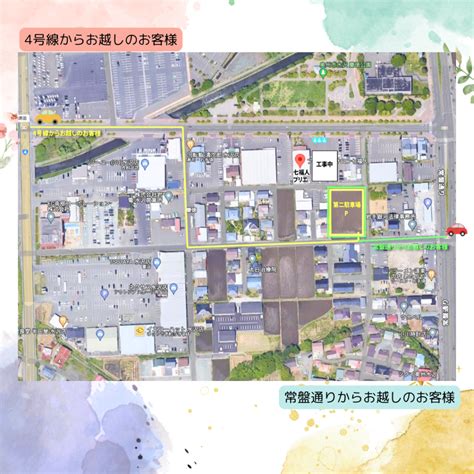 ＜ご来店のお客様へ大切なお知らせ＞新店舗工事に伴い駐車場が変わります！ ブライダルサロン七福人