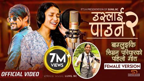 Simran Pariyar Uslai Pauna 2 Female Version Sunil Bc New Nepali