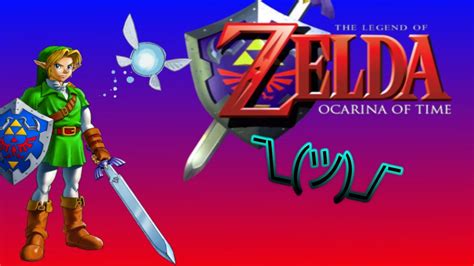 Jugando The Legend Of Zelda Ocarina Of Time Con Trucos Youtube