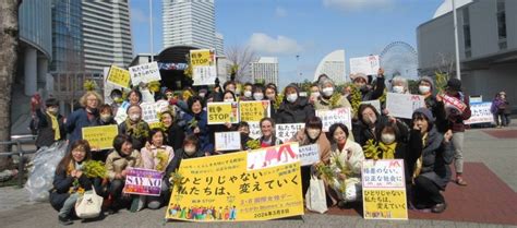 3月8日は国際女性デー。桜木町駅前で、かながわwomen’s Action 日本共産党 南関東ブロック比例予定候補 はたの君枝