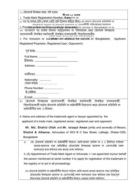 New PoA (From-10) | DOC