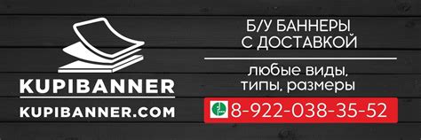 БУ баннеры | Отправляем баннеры широкого применения, любого типа, вида ...