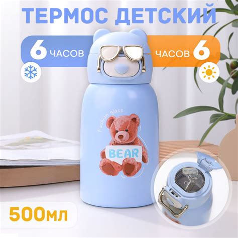 Термос Aspi cookware "Медведь" - купить по выгодной цене в интернет ...