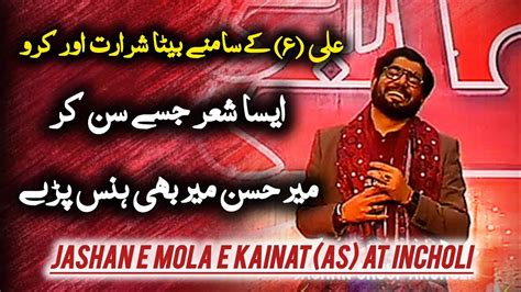 Jashan E Mola E Kainat As Mir Hasan Mir Live Manqabat 12 Rajab