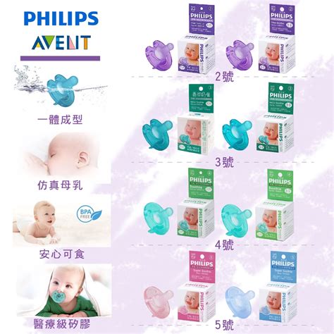 荷蘭 Philips 飛利浦 香草奶嘴 天然奶嘴 矽膠奶嘴 萬用扣夾2入組 早產 新生兒（多款可選） 蝦皮購物