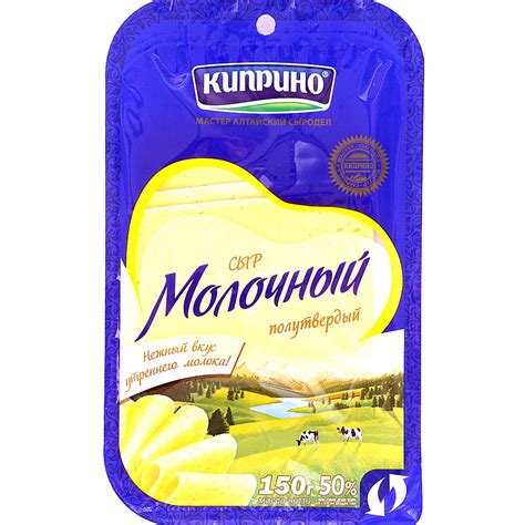 Сыр Киприно Молочный нарезка 150г 50% жирности купить за 173 руб. с ...