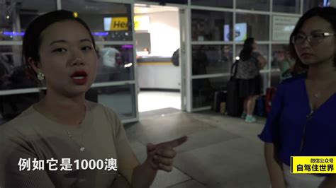 73集：推荐租租车平台，国外租车干货大放送【澳大利亚历险记】 - YouTube