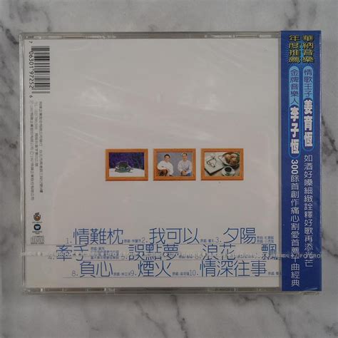 【貳扌殿】cd─姜育恆 Vs 李子恆兩個永恆 1997 飛碟 未拆封，附側標 1元起標無底價 Yahoo奇摩拍賣