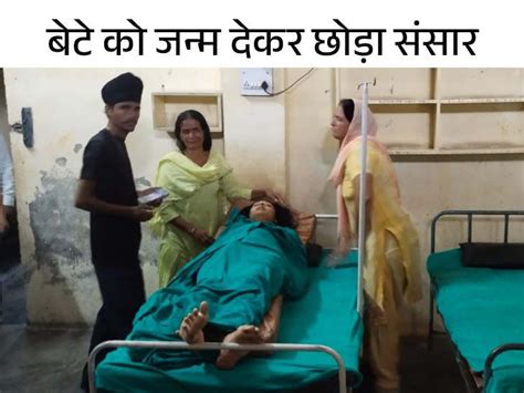 Fatehabad Ratia Hospital Woman Died After Delivery फतेहाबाद में डिलीवरी के बाद महिला की मौत