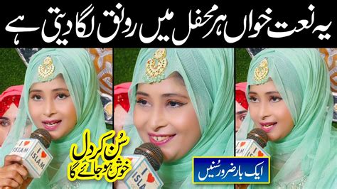 Sardar Sohna Aaya Amina Sultani Rabi Ul Awal Naat New Naat I