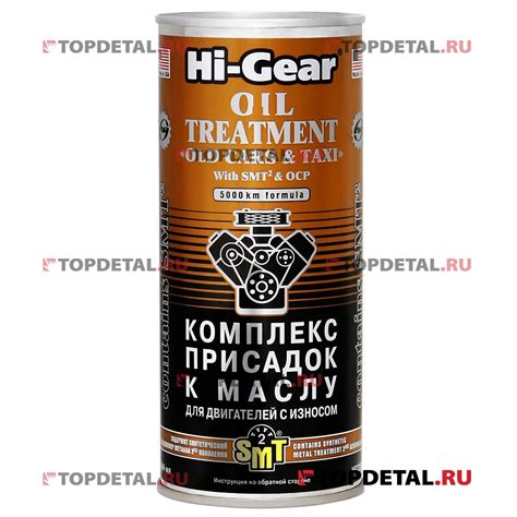 Феном присадка для двигателя: FN437 Присадка в двигатели с большим ...