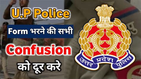 Up Police From भरने की सभी Confusion को दूर करे Charlie Academy Youtube