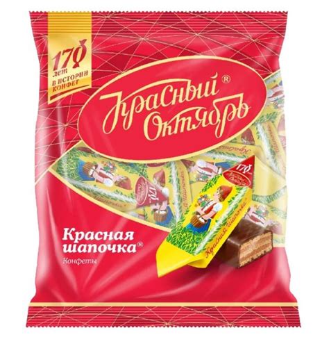 КРАСНЫЙ ОКТЯБРЬ Русские Конфеты КРАСНАЯ ШАПОЧКА 250грамм | Lazada.co.th