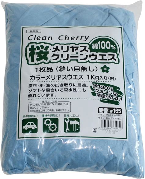 Amazon 高田商事 Clean Cherry 桜メリヤスクリーンウエス 一枚品 カラー【純綿100の1枚品縫い目無しウエス】 ウエス