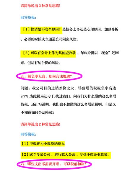 春招会计面试问题及回答技巧，听说能答出这5道的，月薪都过万了 会计教练