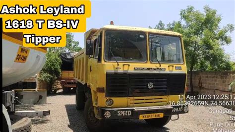 Ashok Leyland 1618 T BS IV Tipper Engine Chassis Number Location YouTube