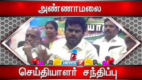 🛑breaking News 7 Tamil Tamilnadu Live Updates Tamil News Youtube