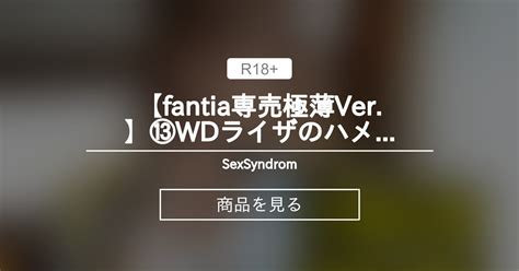 【なんかちゃん】 【fantia専売極薄ver 】⑬wd🎨🫙ライザのハメドリ🎨🫙写真① Sexsyndrom≠💍 。 Sexsyndrome