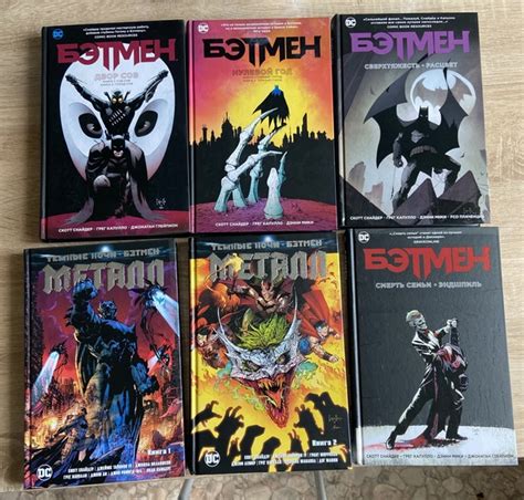 Продаю комиксы про Бэтмена во вселеной New 52. История от начала до ...