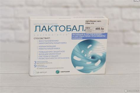 Необиотик Лактобаланс Капсулы – Telegraph