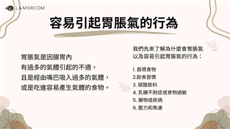 胃脹氣解決方法大公開！掌握7種方法，輕鬆解決胃脹氣困擾