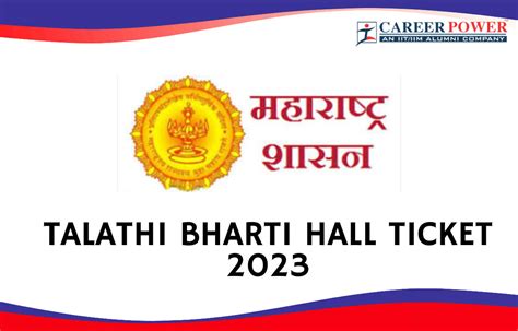 Talathi Hall Ticket Out Talathi Bharti Admit Card Link