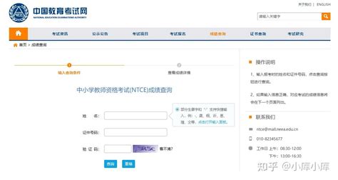 2023下教师资格面试成绩查询入口【附查询流程】 知乎