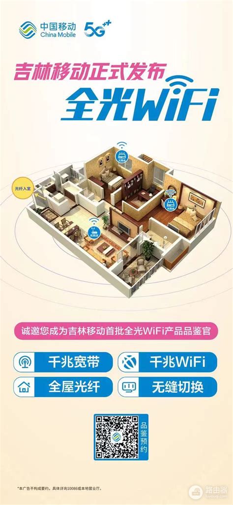 移动的wifi怎么开中国移动全光wifi，开启智慧网络新时代！ 路由器