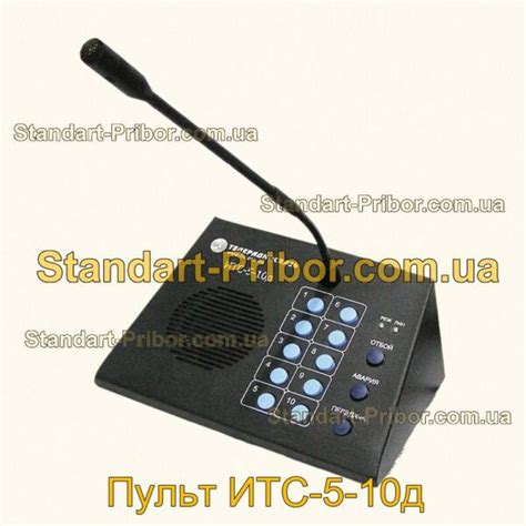 ⭐ Пульт ИТС-5-10д. Низкие цены. На складе в наличии.
