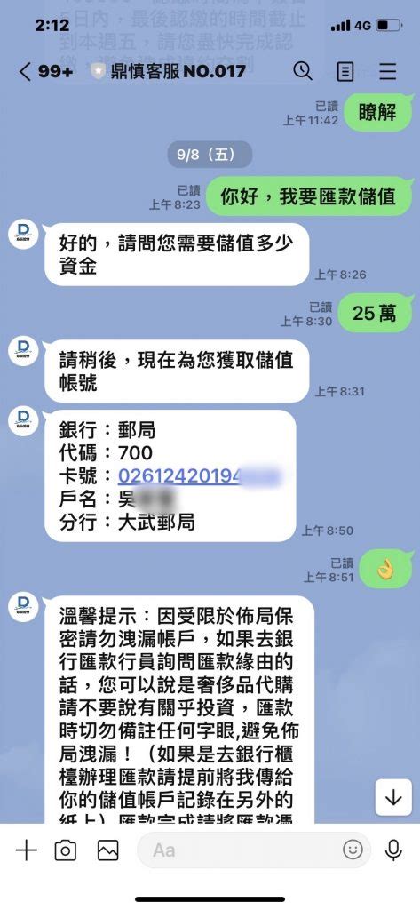 詐團教戰守則，假買奢侈品應付行員，壢警識破迅逮車手 奧丁丁新聞 Owlnews