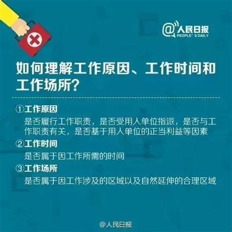 关于工伤认定，你还不清楚？八张图搞懂！ 工伤赔偿标准网