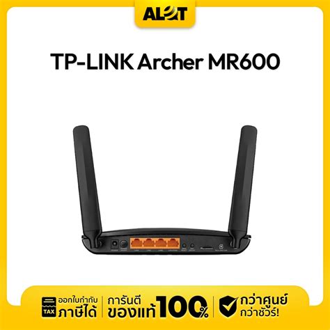 เราเตอรใสซม TP Link Network Archer MR600 ราคาถก ประกนศนย