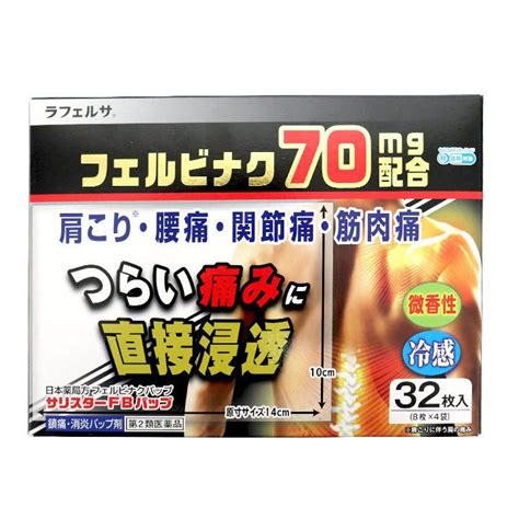 オムニードfbプラスターα 冷感 40枚 ※セルフメディケーション税制対象商品 肩こり、腰痛、筋肉痛 Sixmatrixjp