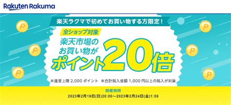 【終了】楽天ふるさと納税＋39ショップ買いまわりで更に得する 39ショップで3980円以上寄附限定。2 19～2 24。2 20は特にお得 最速資産運用