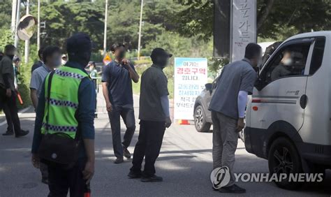 대통령 경호처 문 전 대통령 사저 300m 앞 경호 강화