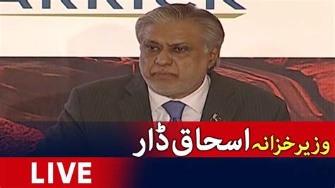 🔴live Finance Minister 𝐈𝐬𝐡𝐚𝐪 𝐃𝐚𝐫 Speech At Ceremony In Islamabad