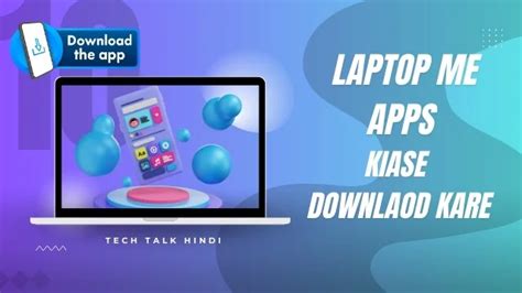 Laptop म apps कस download कर Laptop Me Apps Kaise Download Kare