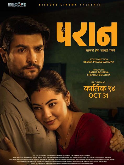 bioscope cinemas debut film paran set  release   sparks
