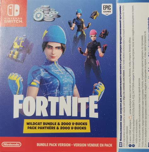 Buy Fortnite Wildcat Bundle 2000 Nintendo Switch Key Eu Cheap Choose From Different Sellers