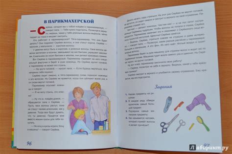 Книга: Жил-был Сережа. В 3-х книгах. Книга 1. Рассказы для самых ...